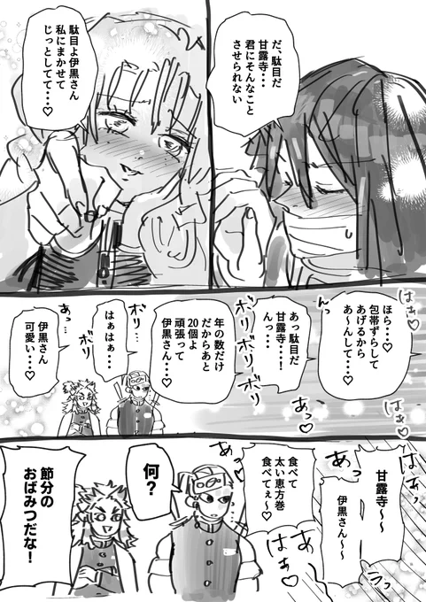 おばみつ 