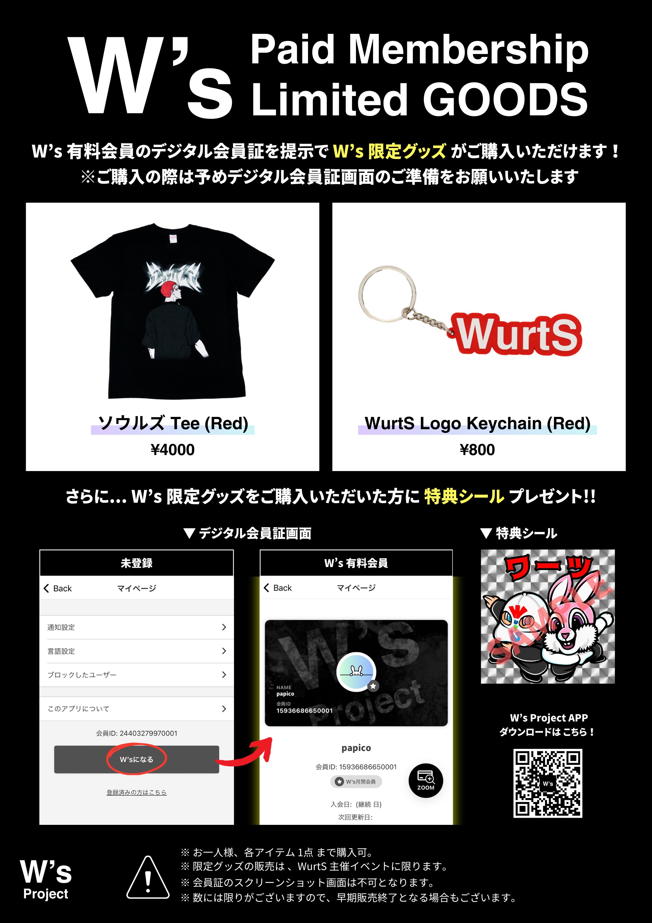 W's Project on X: W's Project on X: