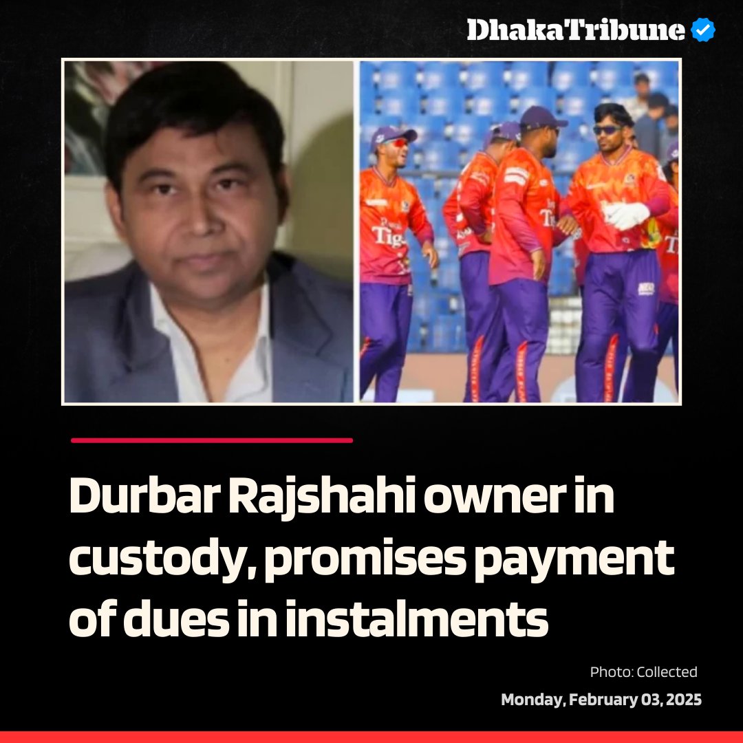 DhakaTribune's tweet photo. Throughout this season of the BPL, Durbar Rajshahi has repeatedly made headlines for failing to pay its players and coaching staff
Details:https://t.co/UKNmlsrwf7
#DurbarRajshahi #BPL2025 #ShafiqulRahman #PlayerPaymentIssues #BPLControversy #BPLUnpaidWages https://t.co/e7UNvxEJ4M