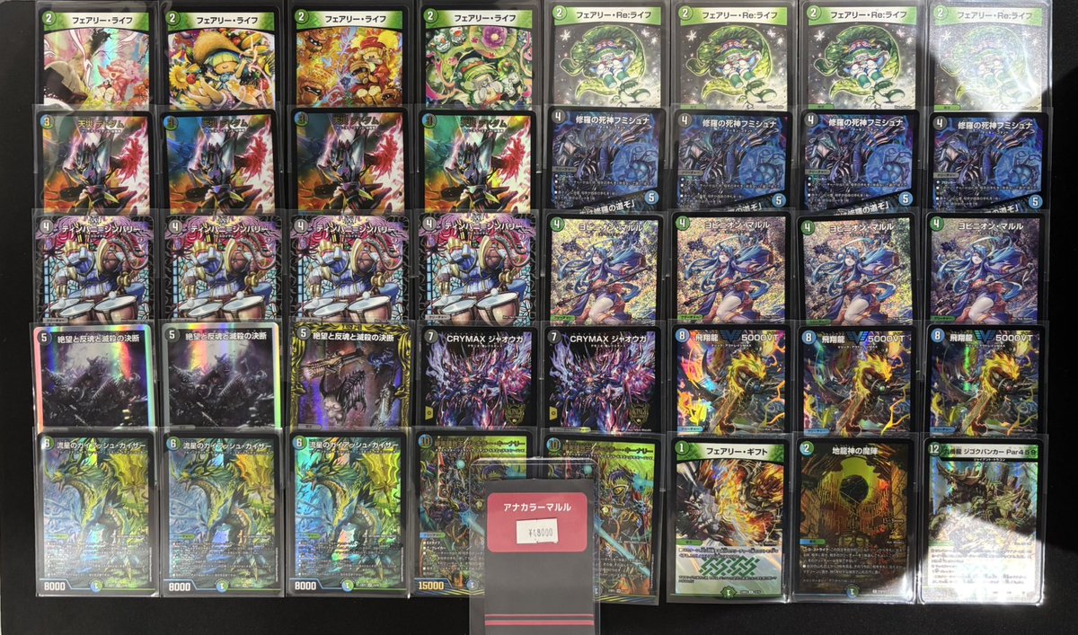 アナカラーマルル　デッキ販売 デッキ販売コーナーにアナカラーマルルを￥48000で追加いたしました