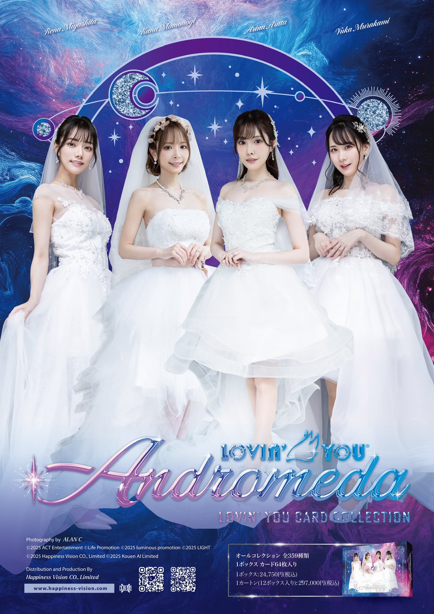 新ありな Lovin’You Andromeda チェキ① RiNCENT♯ 加山三稀【オンライン限定】ランダムチェキ 5枚セット