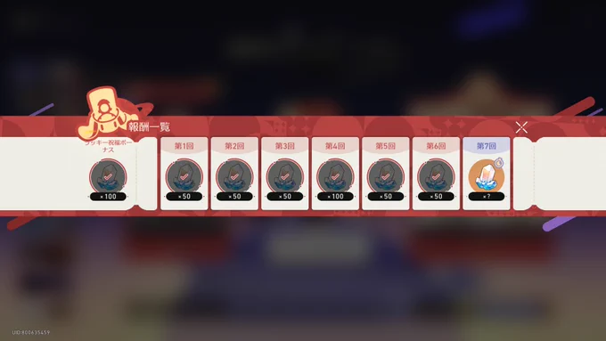 #スターレイル 