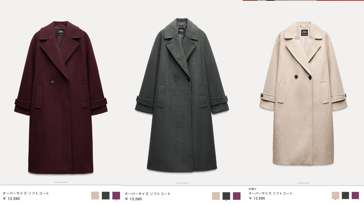 ZARAでバズって売り切れてしまったこのコート、ボルドー・グレー 
