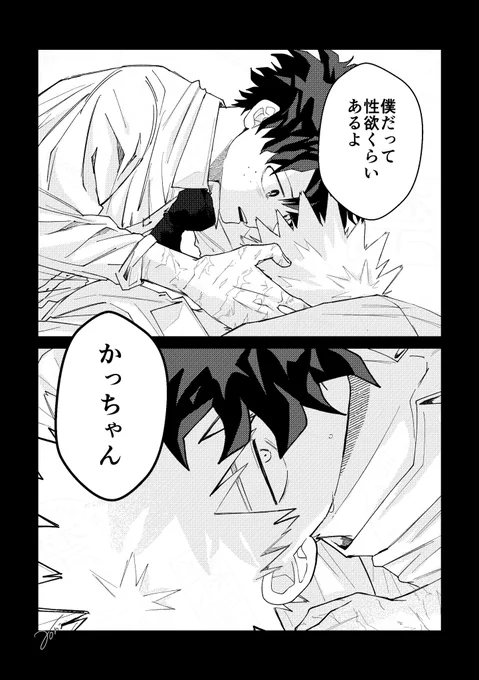 出勝 