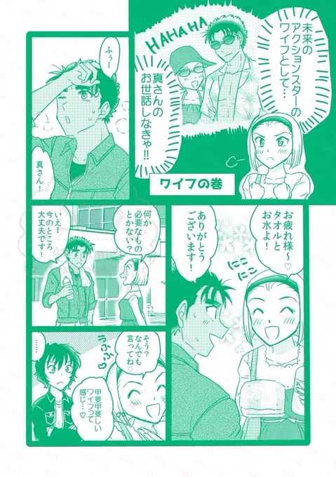 【京園】ワイフ 代役くんネタ(再掲) 
