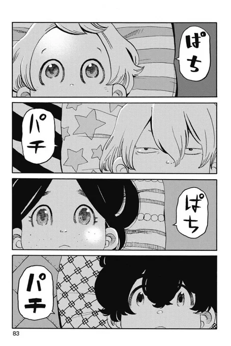 きょうは #不眠の日 