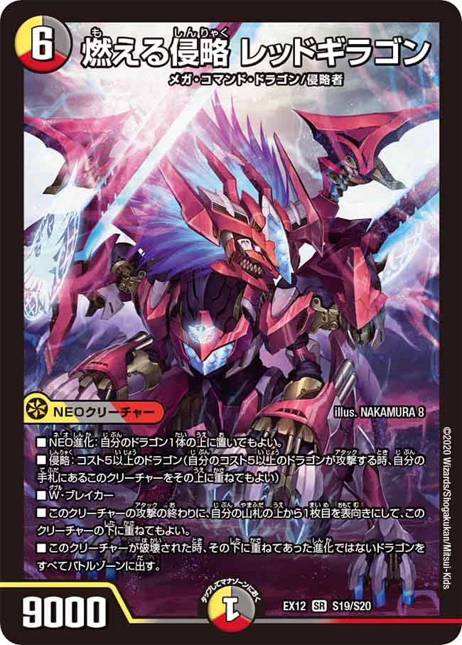 デュエル・マスターズ プレイス【公式】 on X: 
