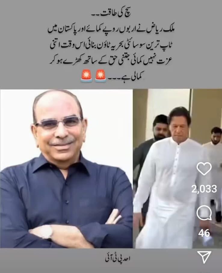 Ghazala Abbasi. (@786g_) on Twitter photo #قوم_کی_آواز_خان_کی_رہائی
<a href="/786G_/">Ghazala Abbasi.</a>
<a href="/PTIJAPANNN/">PTI JAPAN🇵🇸❤#804</a>
<a href="/imransa1968/">imran samad</a>
@Safeer_jadoon1
حق کی آواز
حق کے ساتھ کھڑا ہونا آسان نہیں لیکن جو ڈٹ جاتے ہیں یقینا آخرت سنوار لیتے ہیں۔ #قوم_کی_آواز_خان_کی_رہائی
<a href="/786G_/">Ghazala Abbasi.</a>
<a href="/PTIJAPANNN/">PTI JAPAN🇵🇸❤#804</a>
<a href="/imransa1968/">imran samad</a>
@Safeer_jadoon1
حق کی آواز
حق کے ساتھ کھڑا ہونا آسان نہیں لیکن جو ڈٹ جاتے ہیں یقینا آخرت سنوار لیتے ہیں۔
