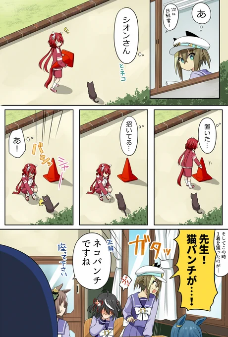 【バリシュヴァ漫画】シオンの観察 