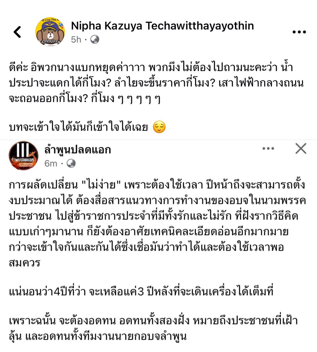Kol พลัส+ tweet media