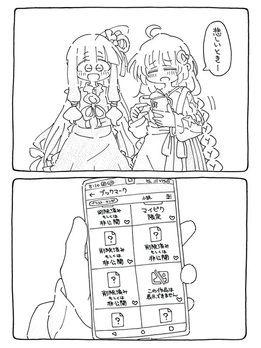 悲しみを感じるあかりちゃんを描きました。 