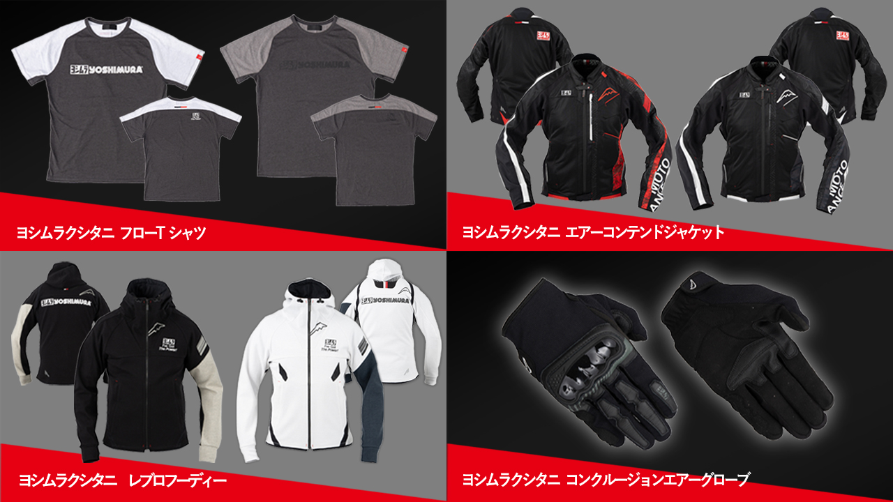 超希少 クシタニ ヨシムラ コラボ ライディングジャケット 豪華