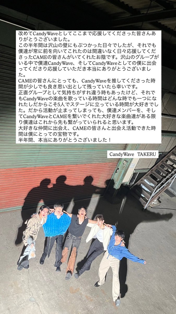 kerukeru_25's tweet photo. 改めて半年間本当にありがとうございました!!
#CandyWave #キャンディ〜 https://t.co/kwgRgN69lA