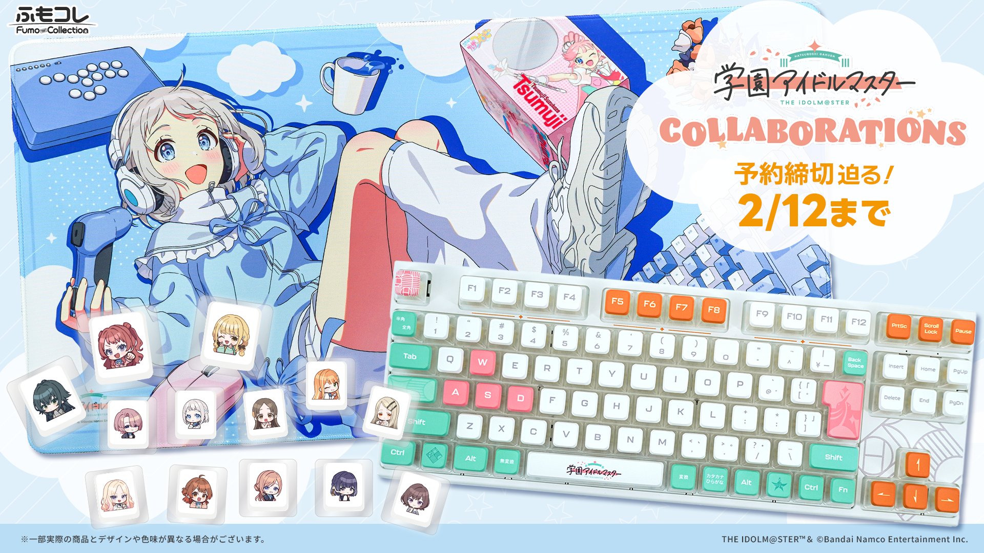 ふもっふ 学園アイドルマスター コラボキーキャップセット 未開封 ふもコレ × 学園アイドルマスター キーキャップセット｜ふもコレ