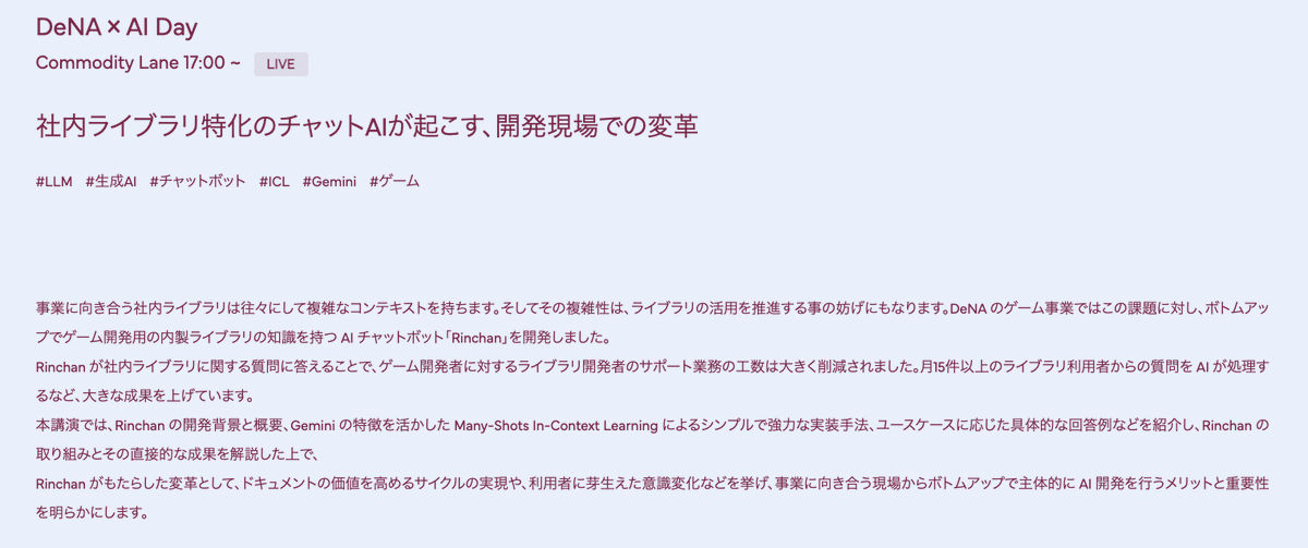 ikki407's tweet photo. 今週2/5水曜日12:00〜DeNA AI Dayを開催します！
【オンライン視聴可】

スポーツxAI
ゲームxAI
ライブ配信xAI
HRxAI
デザイナーxAI

などなど。会長南場のトークから始まり全社のAI活用と裏側をお話しします。今回は事業戦略を絡めた講演を盛り込んでいます。ぜひ！

参加: https://t.co/8e7CMefSNg https://t.co/8atXlCNYRl
