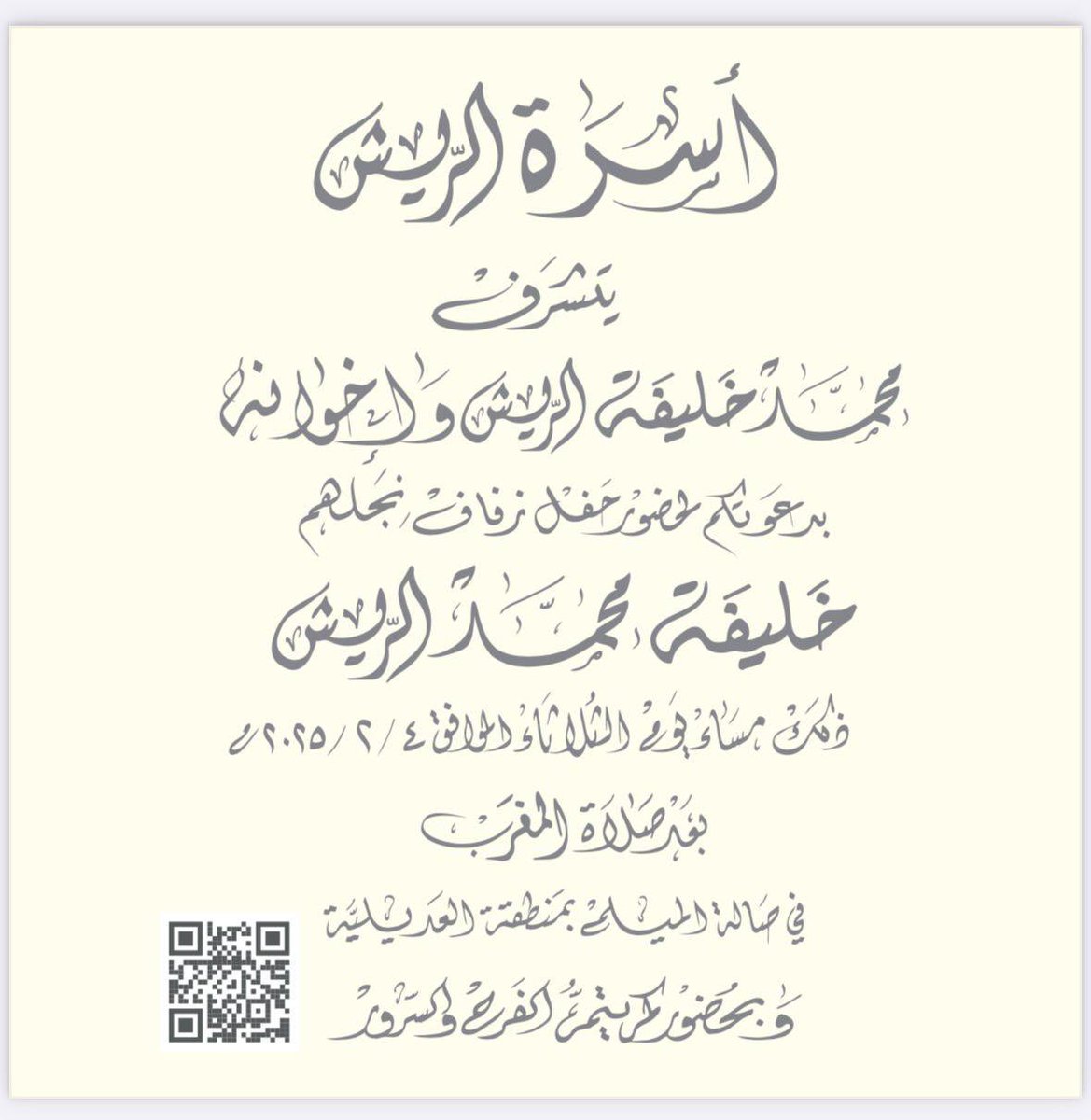 Engiebo's tweet photo. 🌹يشرفنا حضوركم🌹 https://t.co/iBqmSZziCa