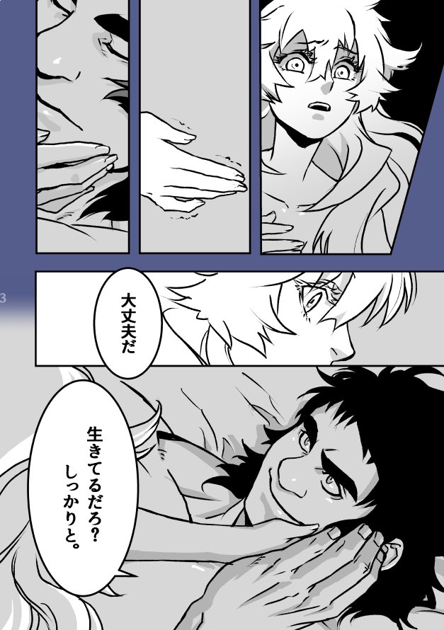 ある夜の話【オリアル(オリテミス)】 #FGO