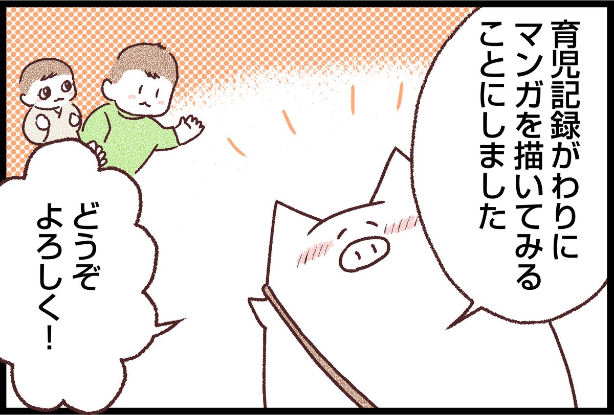 2025年2月15日に「世界を旅する母ちゃん 3人目が生まれたよ」を電子書籍で販売します!

販売価格:1,200円

(Kindle unlimited登録者は無料で読むことができます)
予約はこちら:https://t.co/HZFj4WH0p3

発売を記念して、毎日マンガを掲載していきます(前作のマンガを含みます)。 