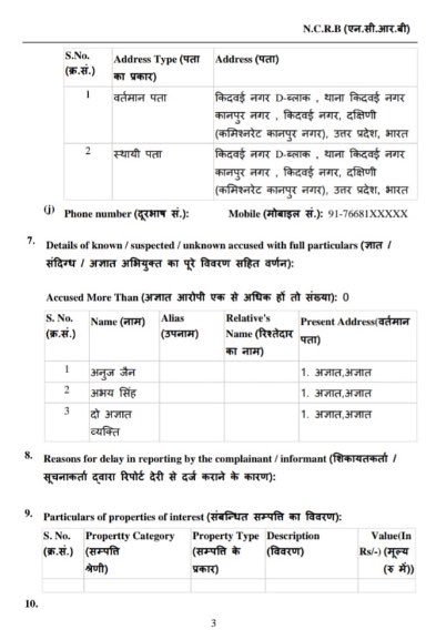yashbhadas's tweet photo. इसीलिए कहते हैं कि आप पत्रकार हो या चाहे जो हो, वकील साहब से पंगा मत लेना नहीं तो कुछ लाइनों की कंप्लेन में किसिम किसिम की धारायें लगवा देंगे!  

कहानी देखिए- 

वकील साहब को रोका। शराब पीने के लिए पैसे की माँग की। न देने पर जेब में हाथ डालकर बस हज़ार रुपये निकाल लिए। विरोध किया तो गिरा कर पीटा। धमकी दी कि शिकायत किए तो झूठे मुकदमे में फँसवा देंगे। 

बस, मुकदमा दर्ज। @kanpurnagarpol अति ऐक्टिव हो गई। आरोपी पत्रकार गिरफ्तार। 

असली कहानी पढ़िए- 

कानपुर में अधिवक्ता पर युवती से छेड़छाड़ व कार में खींचने का मुकदमा, वकील ने दो पत्रकारों को लपेटा
￼
कानपुर | यूपी के कानपुर में पनकी की रहने वाली एक युवती ने अधिवक्ता के खिलाफ शिकायत दर्ज कराई है। वहीं दूसरी तरफ वकील की तरफ से दो पत्रकारों पर मुकदमा दर्ज करवाया गया है. 

पूरा प्रकरण थाना किदवई नगर एरिया का है। युवती के अनुसार वह पनकी, शताब्दी नगर से ई ब्लॉक निवासी अपनी बहन से मिलने आई थी, तभी कुछ लड़कों ने उसे गाड़ी में खींचने की कोशिश की। लड़की का कहना है कि इनमें से एक ने अपना नाम एडवोकेट अजय शुक्ला बताया।

वहीं, इस मामले में दूसरी एफआईआर अधिवक्ता की तरफ से कराई गई है। आरोप है कि अनुज जैन व अभय जैन नाम के दो पत्रकारों ने उनका रास्ता रोका और शराब पिलाने के लिए रुपये मांगे। नहीं दिए तो दोनों ने जेब में हाथ डालकर एक हजार रुपये निकाल लिए। 

इंस्पेक्टर किदवई नगर ने बताया कि प्रकरण में दोनों तरफ से एफआईआर दर्ज की गई है। आगे की जांच की जा रही है।

@adgzonekanpur , देखिए आपके इलाके में पुलिस कितनी कर्मठता से एक पक्ष को फौरन बिना जाँच पड़ताल के अरेस्ट कर लुटेरा घोषित कर “महिमा मंडन” शुरू करा देती है। वहीं दूसरे पक्ष को बेगुनाह मान कर छूती तक नहीं है। यह कंगारू न्याय ही तो है। पत्रकार को गिरफ्तार करने में पुलिस को डर नहीं लगता लेकिन वकील को अरेस्ट करने से पुलिस के पैर काँपते हैं। 

है न?