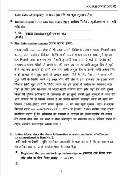 yashbhadas's tweet photo. इसीलिए कहते हैं कि आप पत्रकार हो या चाहे जो हो, वकील साहब से पंगा मत लेना नहीं तो कुछ लाइनों की कंप्लेन में किसिम किसिम की धारायें लगवा देंगे!  

कहानी देखिए- 

वकील साहब को रोका। शराब पीने के लिए पैसे की माँग की। न देने पर जेब में हाथ डालकर बस हज़ार रुपये निकाल लिए। विरोध किया तो गिरा कर पीटा। धमकी दी कि शिकायत किए तो झूठे मुकदमे में फँसवा देंगे। 

बस, मुकदमा दर्ज। @kanpurnagarpol अति ऐक्टिव हो गई। आरोपी पत्रकार गिरफ्तार। 

असली कहानी पढ़िए- 

कानपुर में अधिवक्ता पर युवती से छेड़छाड़ व कार में खींचने का मुकदमा, वकील ने दो पत्रकारों को लपेटा
￼
कानपुर | यूपी के कानपुर में पनकी की रहने वाली एक युवती ने अधिवक्ता के खिलाफ शिकायत दर्ज कराई है। वहीं दूसरी तरफ वकील की तरफ से दो पत्रकारों पर मुकदमा दर्ज करवाया गया है. 

पूरा प्रकरण थाना किदवई नगर एरिया का है। युवती के अनुसार वह पनकी, शताब्दी नगर से ई ब्लॉक निवासी अपनी बहन से मिलने आई थी, तभी कुछ लड़कों ने उसे गाड़ी में खींचने की कोशिश की। लड़की का कहना है कि इनमें से एक ने अपना नाम एडवोकेट अजय शुक्ला बताया।

वहीं, इस मामले में दूसरी एफआईआर अधिवक्ता की तरफ से कराई गई है। आरोप है कि अनुज जैन व अभय जैन नाम के दो पत्रकारों ने उनका रास्ता रोका और शराब पिलाने के लिए रुपये मांगे। नहीं दिए तो दोनों ने जेब में हाथ डालकर एक हजार रुपये निकाल लिए। 

इंस्पेक्टर किदवई नगर ने बताया कि प्रकरण में दोनों तरफ से एफआईआर दर्ज की गई है। आगे की जांच की जा रही है।

@adgzonekanpur , देखिए आपके इलाके में पुलिस कितनी कर्मठता से एक पक्ष को फौरन बिना जाँच पड़ताल के अरेस्ट कर लुटेरा घोषित कर “महिमा मंडन” शुरू करा देती है। वहीं दूसरे पक्ष को बेगुनाह मान कर छूती तक नहीं है। यह कंगारू न्याय ही तो है। पत्रकार को गिरफ्तार करने में पुलिस को डर नहीं लगता लेकिन वकील को अरेस्ट करने से पुलिस के पैर काँपते हैं। 

है न?