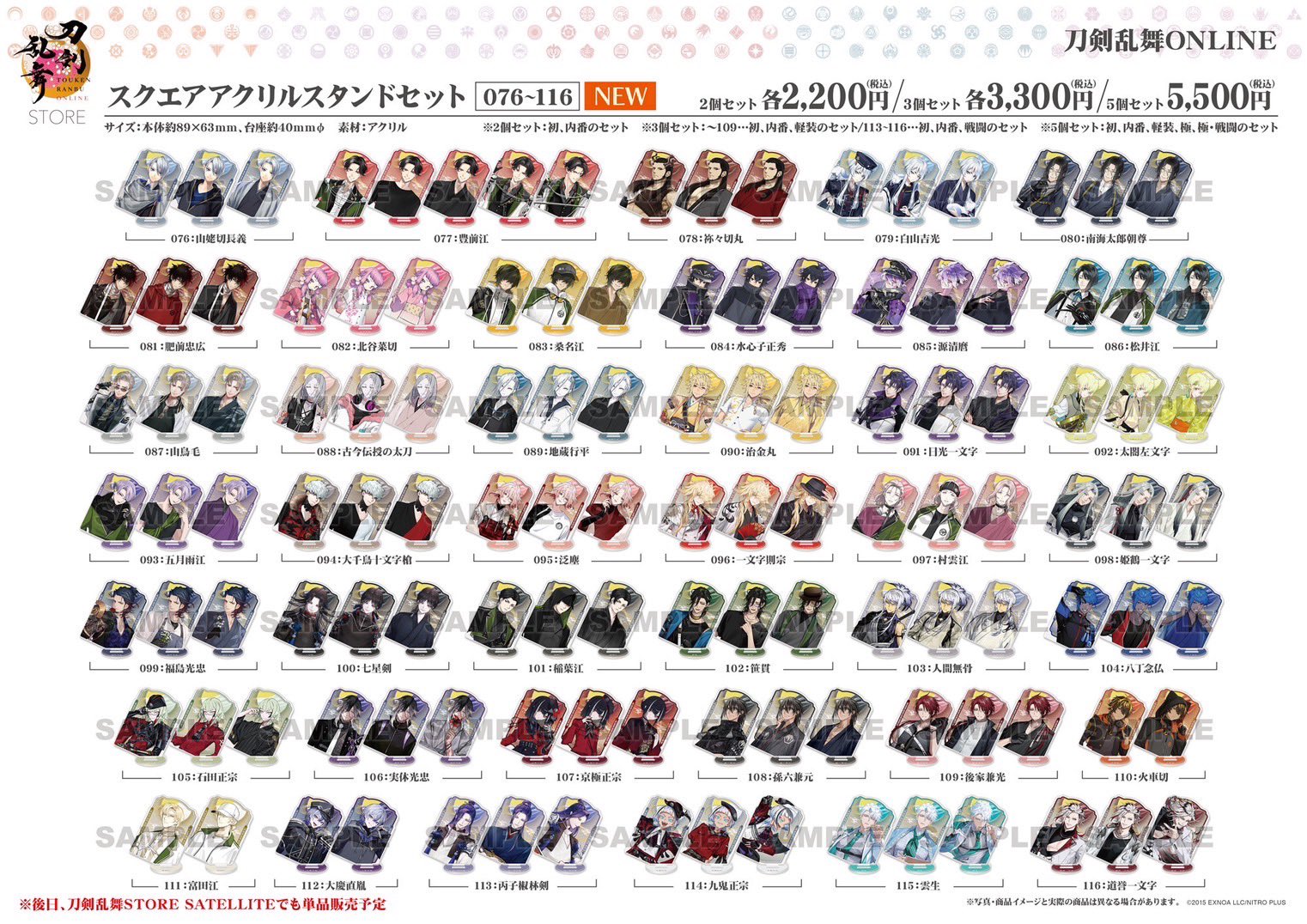 刀剣乱舞　グッズ　まとめ売り 刀剣乱舞STORE-Mini Style- 委託商品