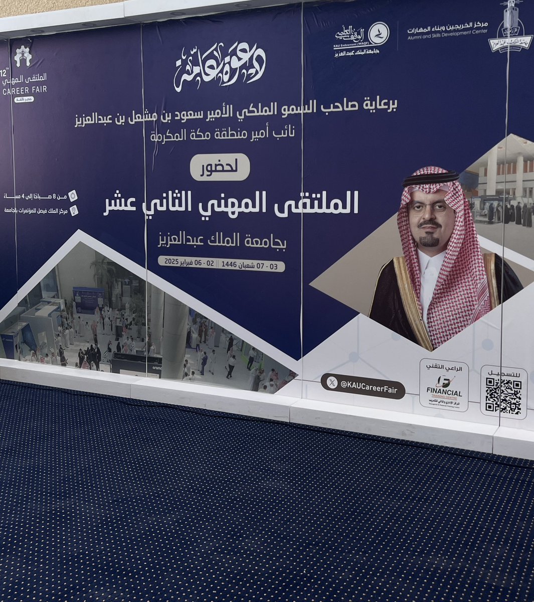 3hnnh3's tweet photo. يوم من #الملتقى_المهني_12
#جامعة_الملك_عبدالعزيز https://t.co/trjj136pMX