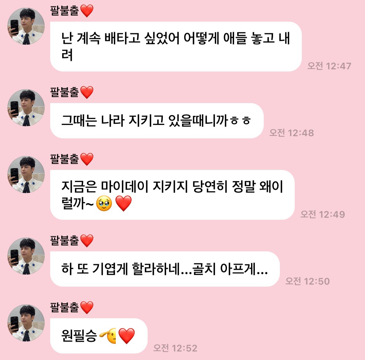 그와 버블만 하면 난 항상 녀자가 되..🙈