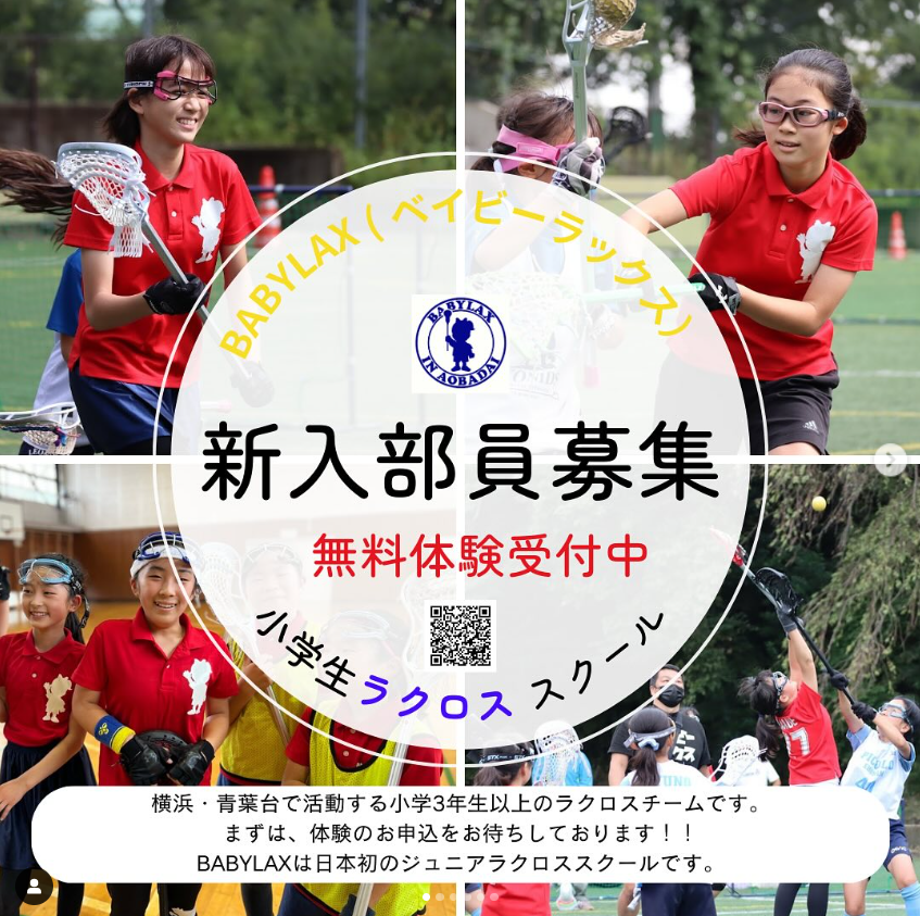 BABYSPORTS_'s tweet photo. 横浜在住の小学校3年生以上の皆さん、集まれ！興味がある方は、プロフィールからご連絡ください！ https://t.co/MwYWdaGtkI