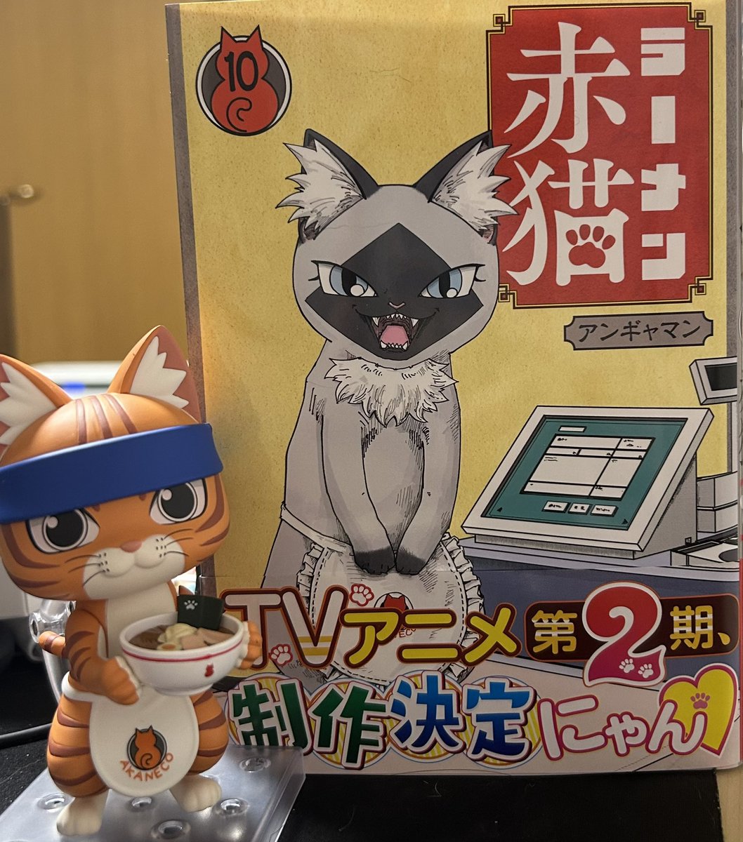 ラーメン赤猫 全巻 1-10巻 アンギャマン アニメ化 第1話]ラーメン赤猫 - アンギャマン | 少年ジャンプ＋