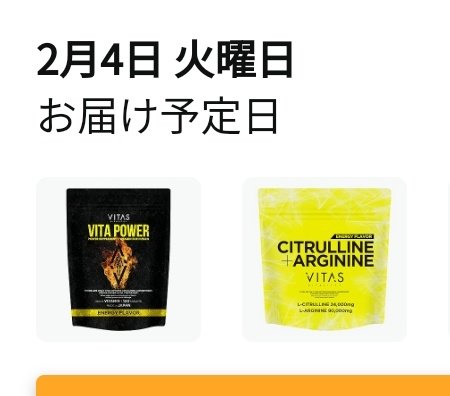 ちょんよたさんのページから購入させて頂きました！