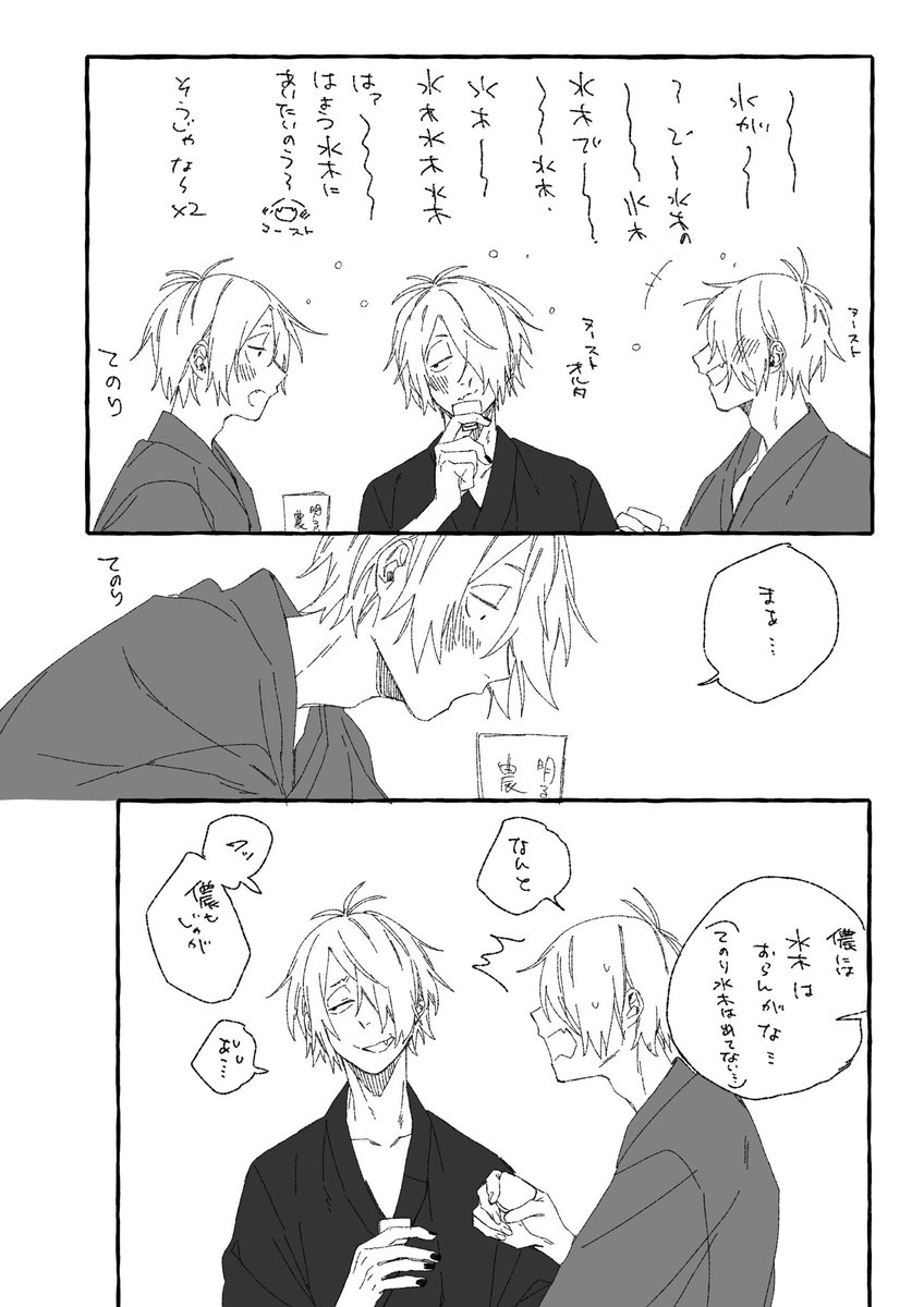 💧談議してそうだなと 