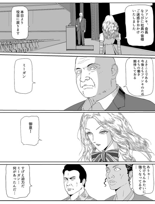 ミーガン2と聞いて 