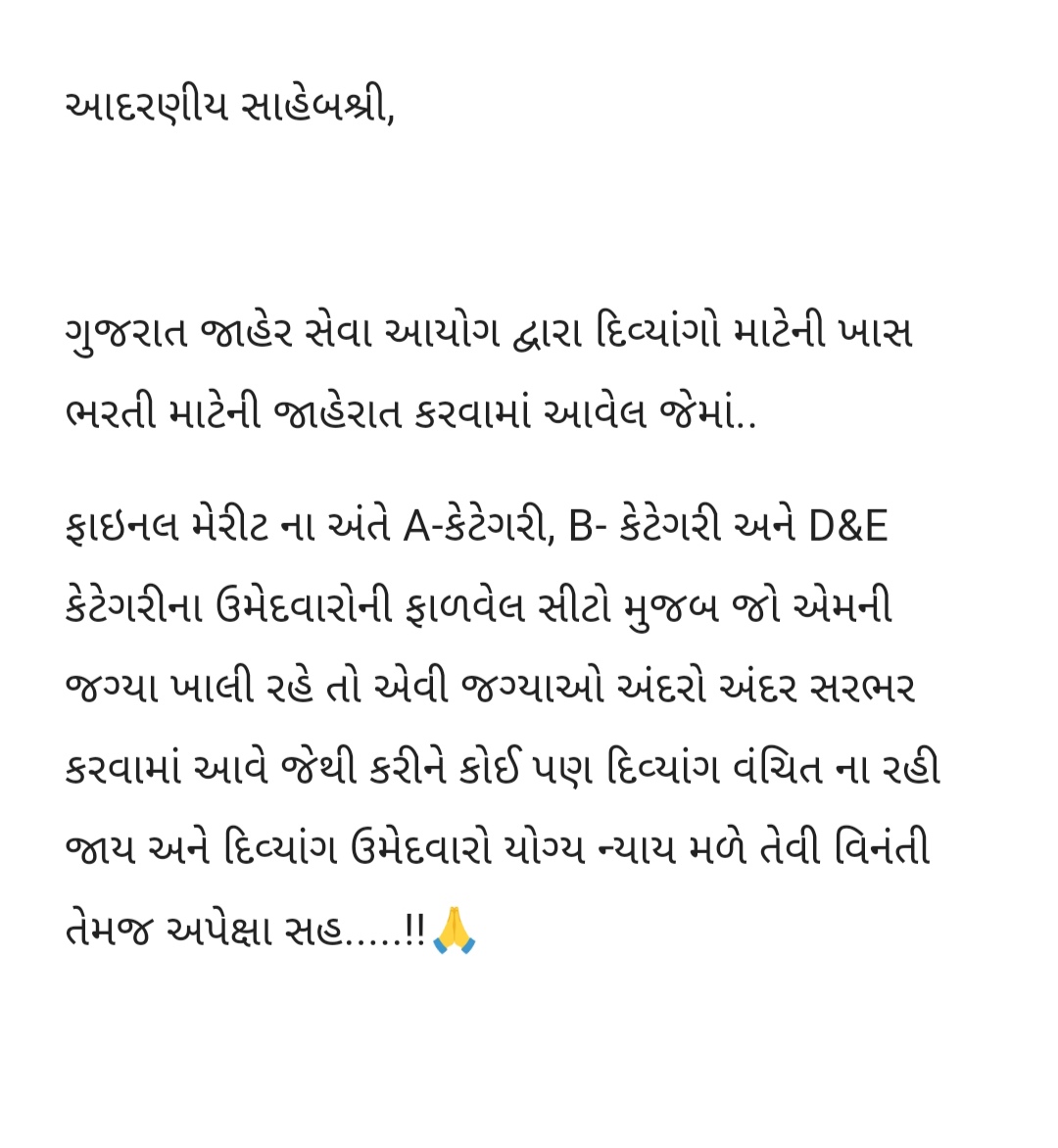 The_Reformer_'s tweet photo. @GPSC_OFFICIAL https://t.co/XdbDwj1IvF