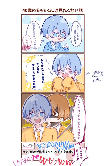 #すとぷりマイクラハードコア

ほんとにどっちか4ぬと思って焦った 