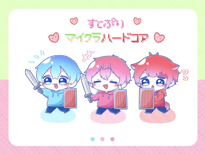 すとぷりマイクラハードコア2日目お疲れ様でした!!最終日までみんな生き残りますように#りいぬぎゃらりー #ころんくん #さとみギャラリー #すとぷりマイクラハードコア 
