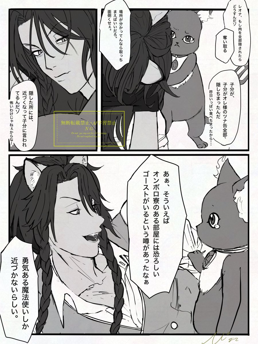 からかい過ぎです、🦁さん(3/4)

グリムとレオナ
(監督生は4/4に⬇️)

⚠︎男装監督生

#twstプラス #ツイステプラス 