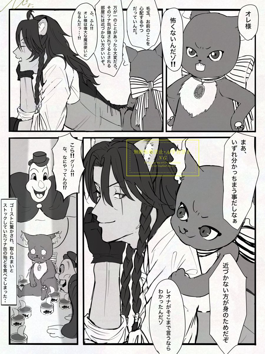 からかい過ぎです、🦁さん(3/4)

グリムとレオナ
(監督生は4/4に⬇️)

⚠︎男装監督生

#twstプラス #ツイステプラス 