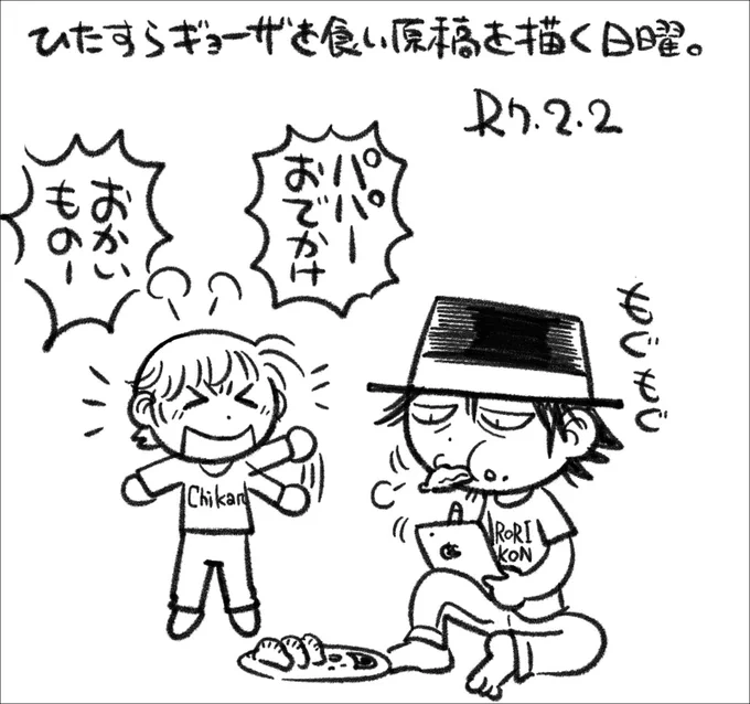 【絵日記0202】遊んでやらないと大切な何かを破壊されるので、無視にもやがて限界は来ます。 