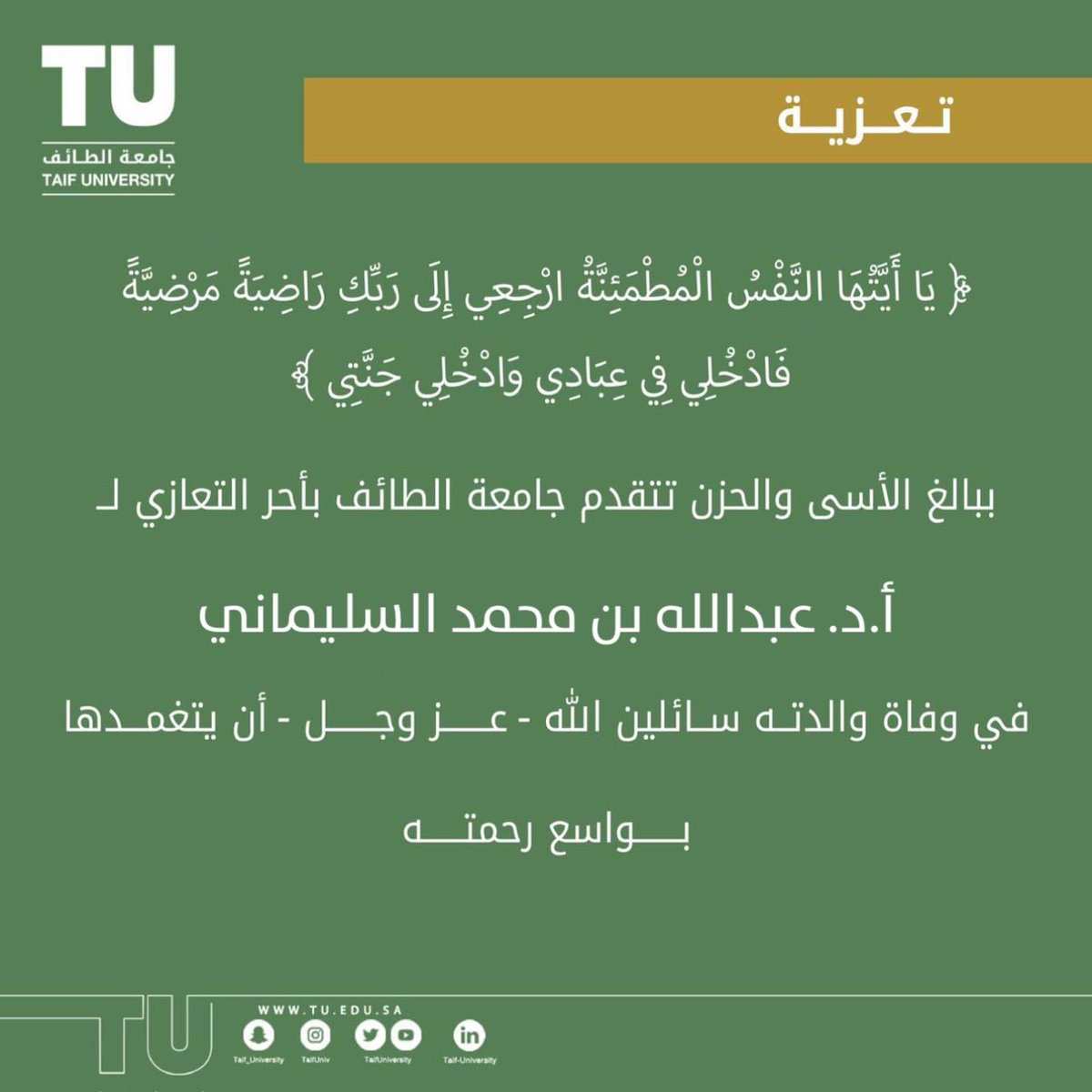 TUmoments's tweet photo. #تعزية https://t.co/71fKNFqF7t