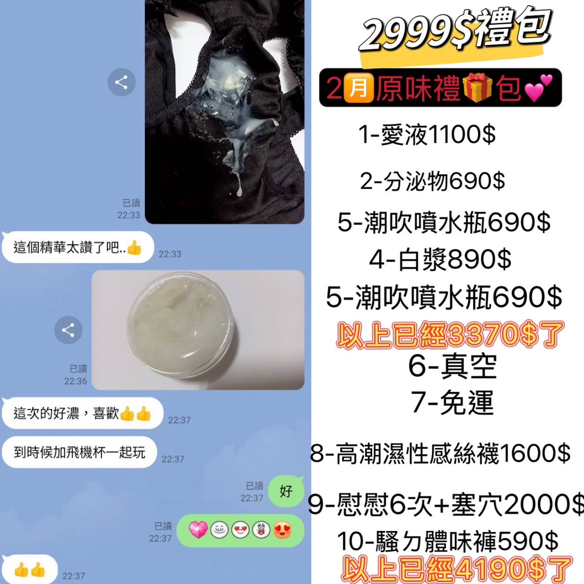 2️⃣🈷️禮包🎁亮相🖤🤍🩶
#好評不斷 #持續發騷

2999$有10個 原價7560元
立馬優惠
🤍🩶🖤
加購699$禮包 7個
原價5100元
🖤🩶🤍
買原味找佛系的我～～｛💞｝
帶給你加倍感受
要買來ㄙ賴： lovec_c5200

不挑款不送照 https://t.co/DN2uzjJZkJ