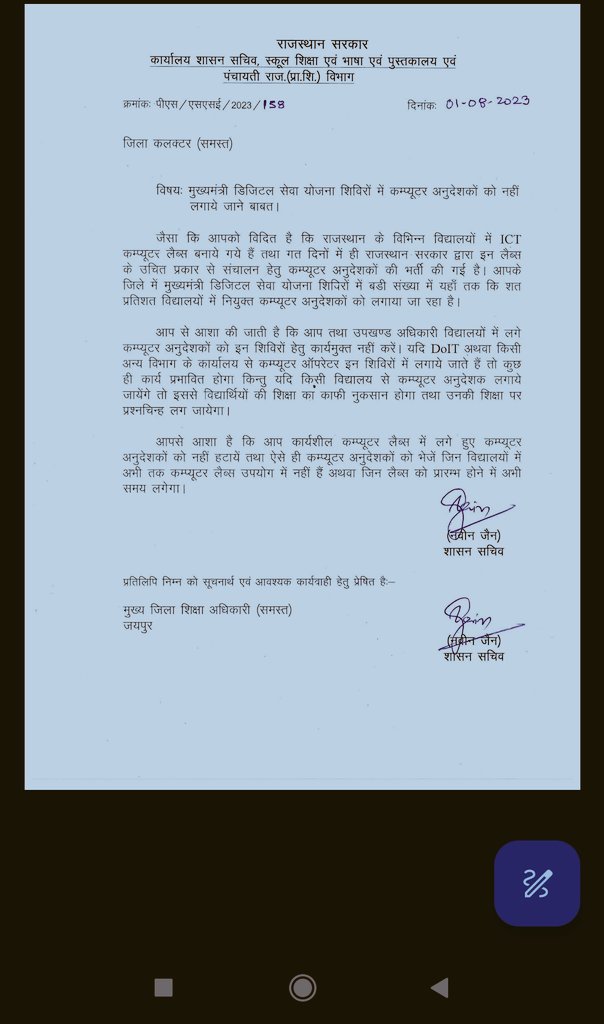 Dinesh24012838's tweet photo. शिक्षा विभाग में पूर्व शासन सचिव श्री @IASNJ जी ने कंप्यूटर अनुदेशकों को अन्यत्र डयूटी नहीं लगाने के लिए सख्त आदेश निकाला था 

लेकिन अब ना तो इस आदेश की पालना हो रही, ना शिक्षा विभाग संज्ञान ले रहा, फार्मर्स रजिस्ट्री कैम्प में कंप्यूटर अनुदेशकों की डयूटी लग रही 
@rajeduofficial https://t.co/RnIH2rHBq0