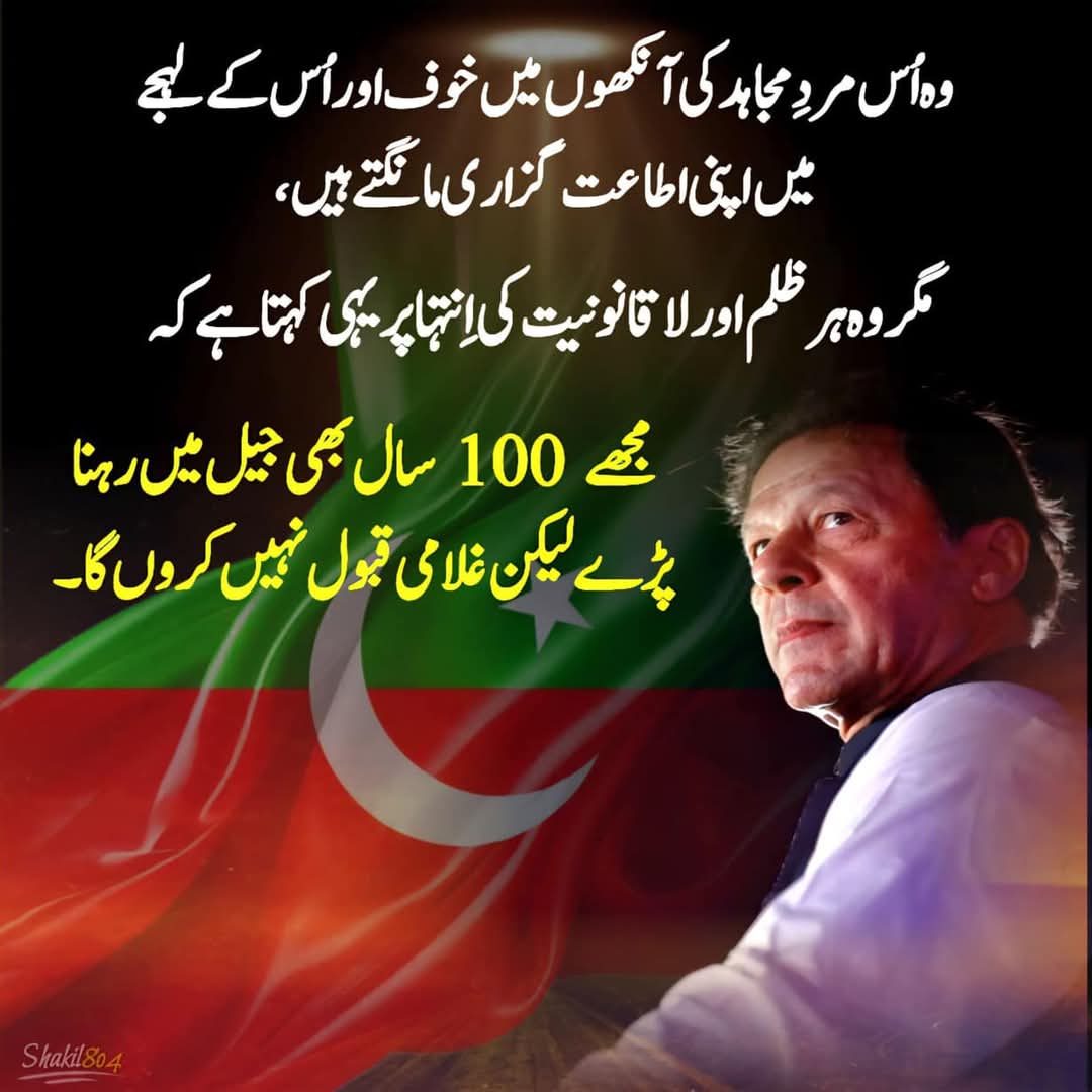 #آٹھ_فروری_یوم_وفا 
An independent mind and soul even while illegally incarcerated, for challenging the status quo seeking justice and rule of law.

<a href="/MrGondalll/">Arshman Gondal</a>