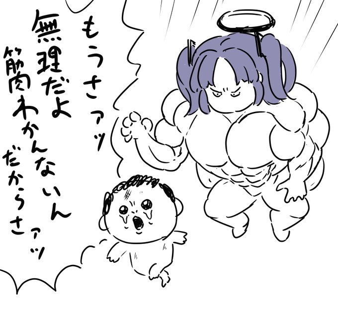 muscle is very difficult 