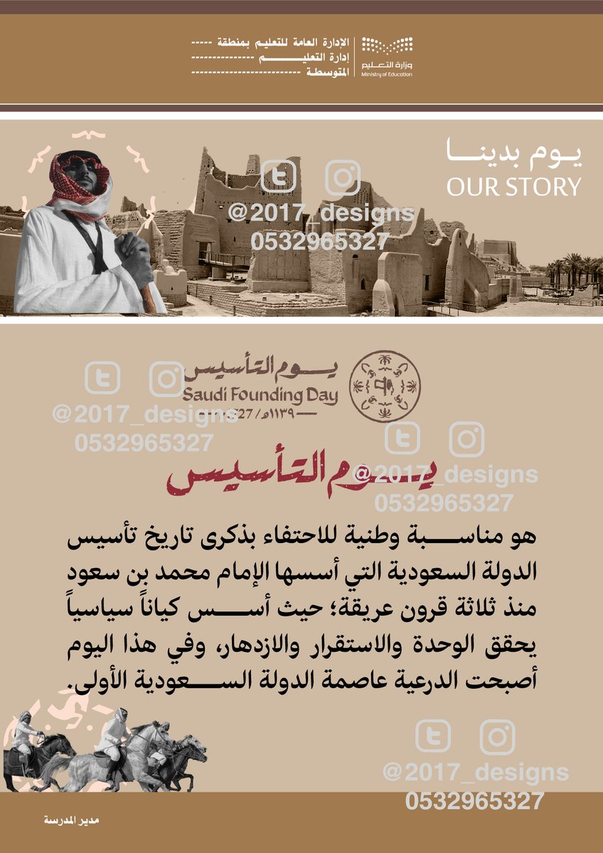 2017_designs's tweet photo. نشرات يوم التأسيس
A4
#يوم_التأسيس https://t.co/u8TU1TGbqw