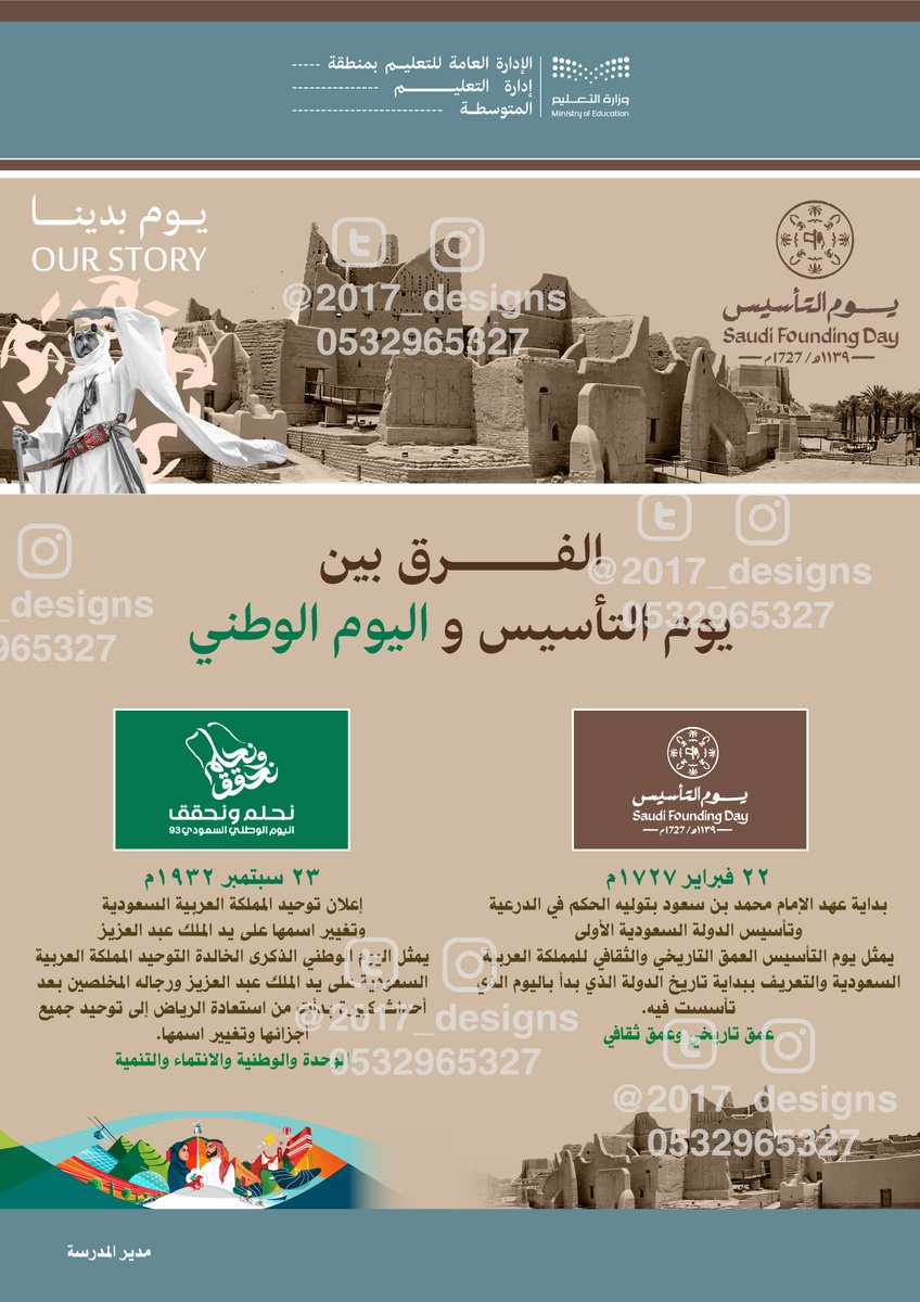 2017_designs's tweet photo. نشرات يوم التأسيس
A4
#يوم_التأسيس https://t.co/u8TU1TGbqw