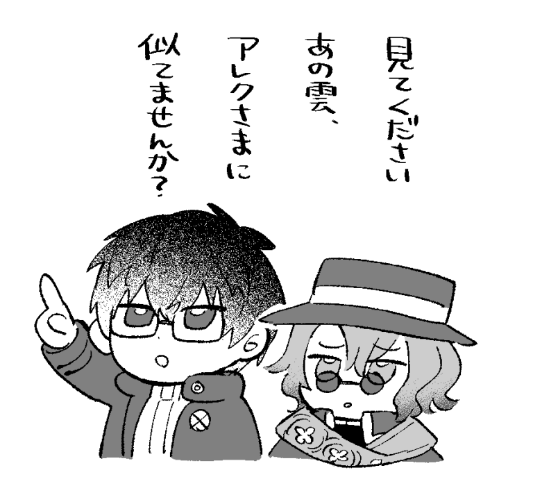 次は気をつけよう 