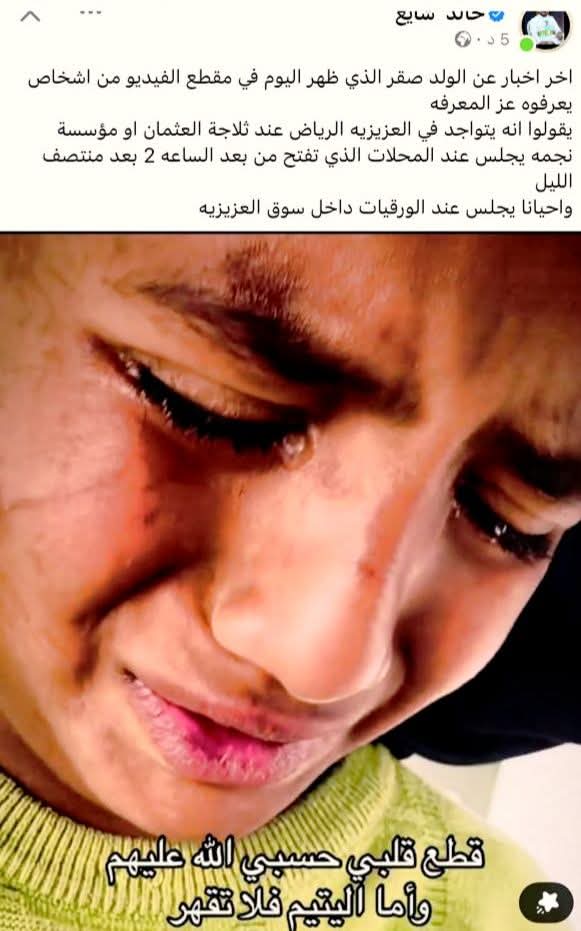 hhr_50's tweet photo. سقطت دمعة #صقر فتحركت اجهزة الأمن السعودي لانصافه. و باقل من ٢٤ ساعه تم القبض على من تسبب بدمعته 
بينما غالب القاضي لليوم ولا احد داري وين هو 

شكراً بلاد الحرمين الشريفين شكراً بلاد الأمن والأمان

#الطفل_اليمني_صقر https://t.co/3FySCQOjTR