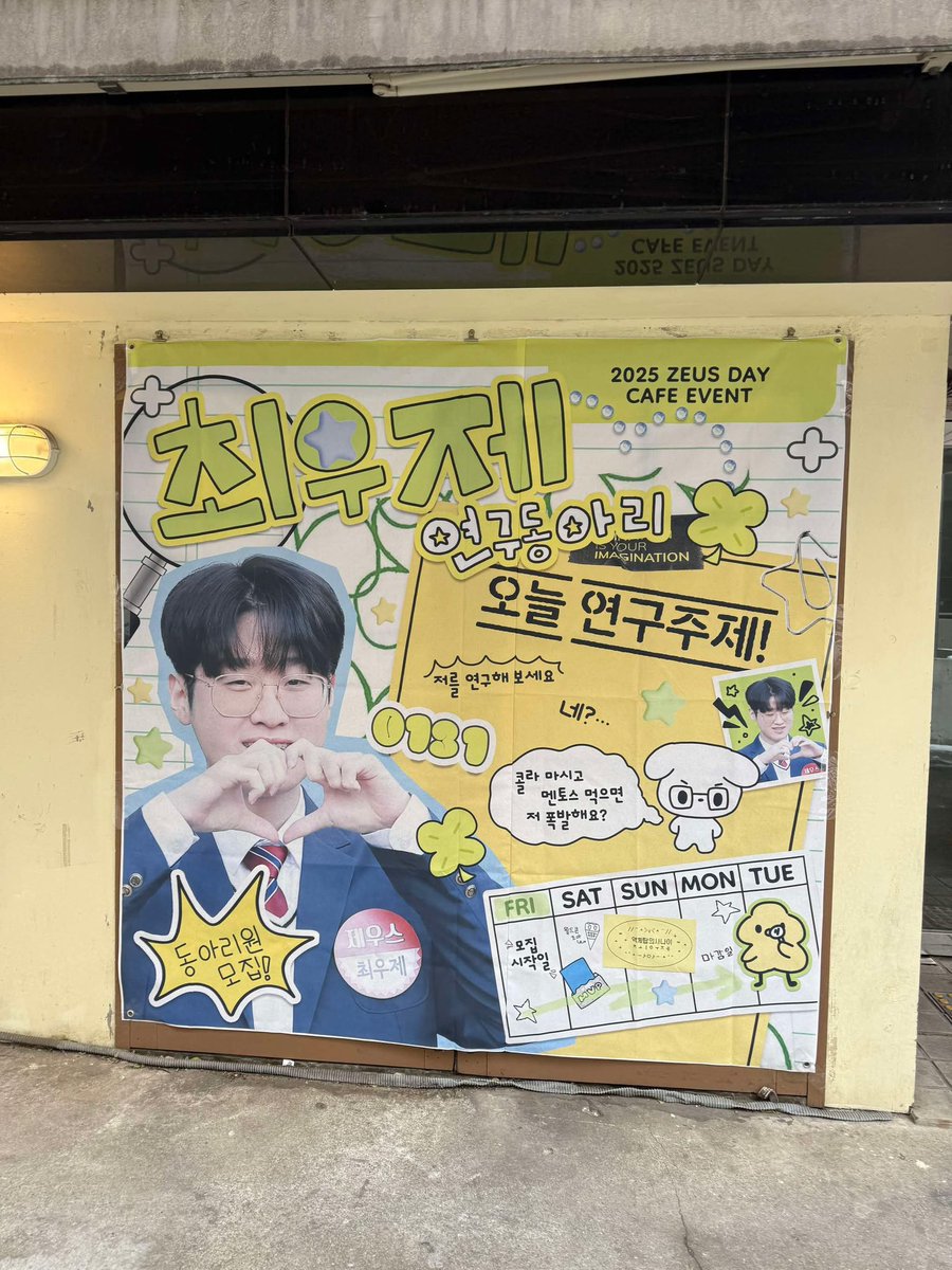 tskkeiie's tweet photo. 이런 특별한 이벤트를 준비해주신 host님께 감사드립니다! 덕분에 정말 뜻깊은 추억이 될 것 같아요. 💙🍀✨
 #해피_제우스_데이
#21번째_생일과_4번째_도전
#최우제_연구_동아리_가입완료 https://t.co/8MCeXQN7xf