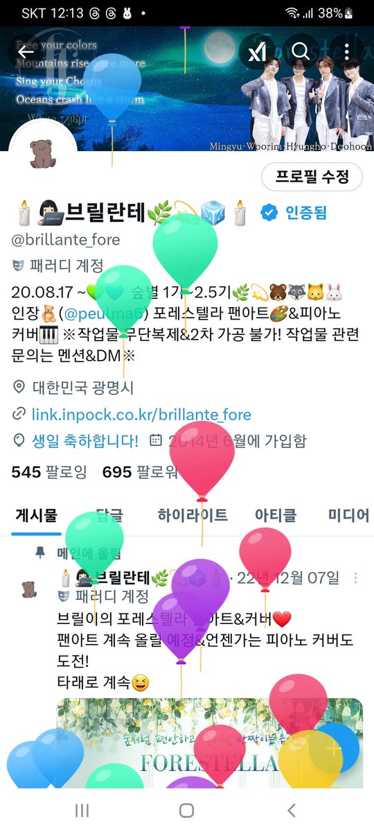 저 오늘 생일이에요!!🥳