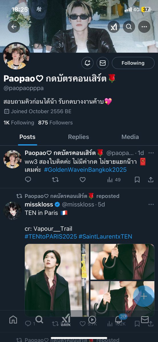 pyisaaaa's tweet photo. มิจจี้เปลึ่ยนชื่อแอคเค้าค่า #GoldenWaveinBangkok2025 https://t.co/sddWOt0qcc